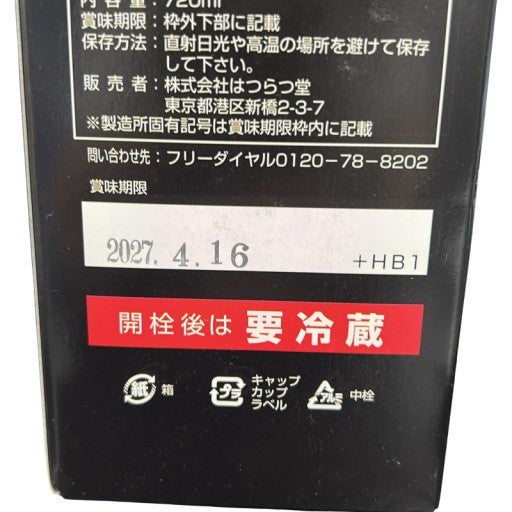 C786 D ★はつらつ堂 醗酵黒豆 720ml●賞味期限:2027/04/16~ 【13】