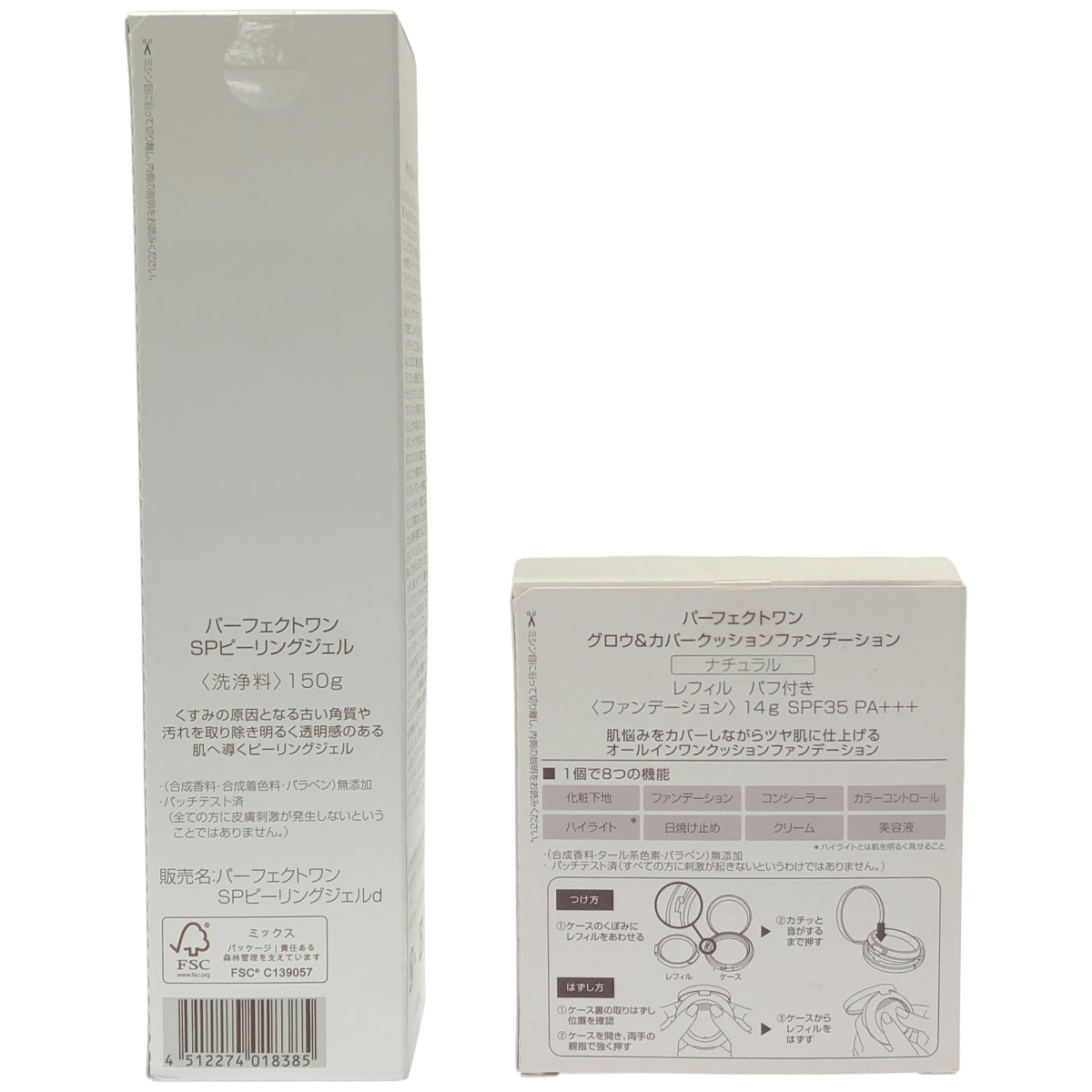 Z000 パーフェクトワン グロウ&カバークッションファンデーション 14g & SPピーリングジェル 150g 2個セット