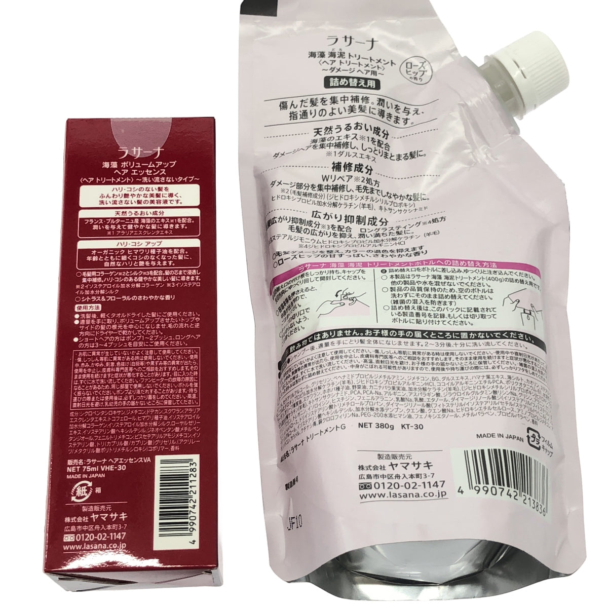 Z000 ラサーナ 海藻 ボリュームアップ ヘア エッセンス 75ml & 海藻 海泥 トリートメント 詰め替え用 380g 2個セット