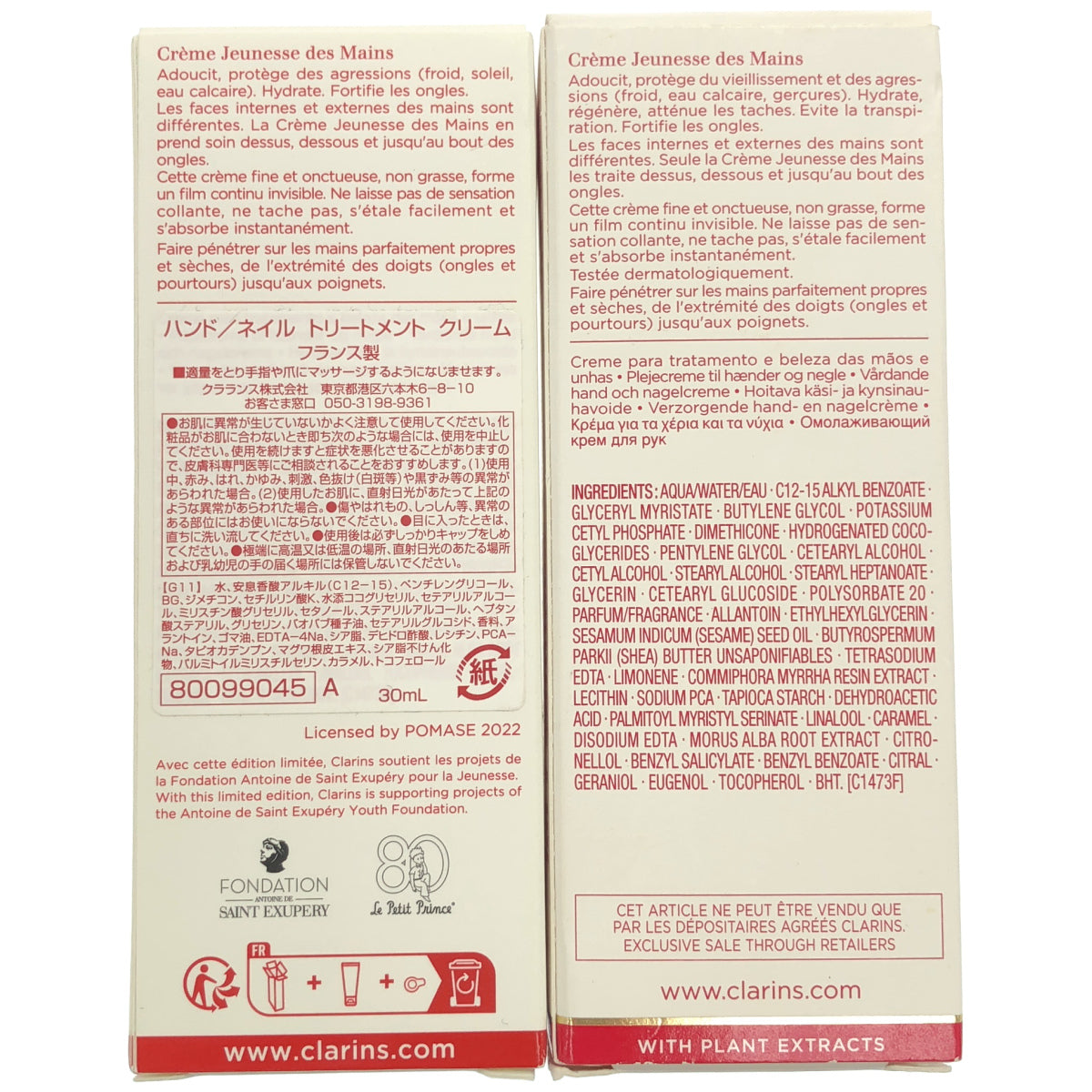 Z000 CLARINS ハンド/ネイル トリートメント クリーム 30mL 2個セット ラスト1点!
