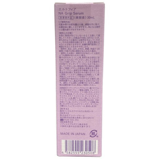 C567 e'ltofia エルトフィア NA Grip Serum 薬用ホワイトセラムNAG-5 30ml