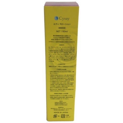 C622 ルヴィ REVI Rローション 美容液 幹細胞エキス配合の高保湿ローション 150mL