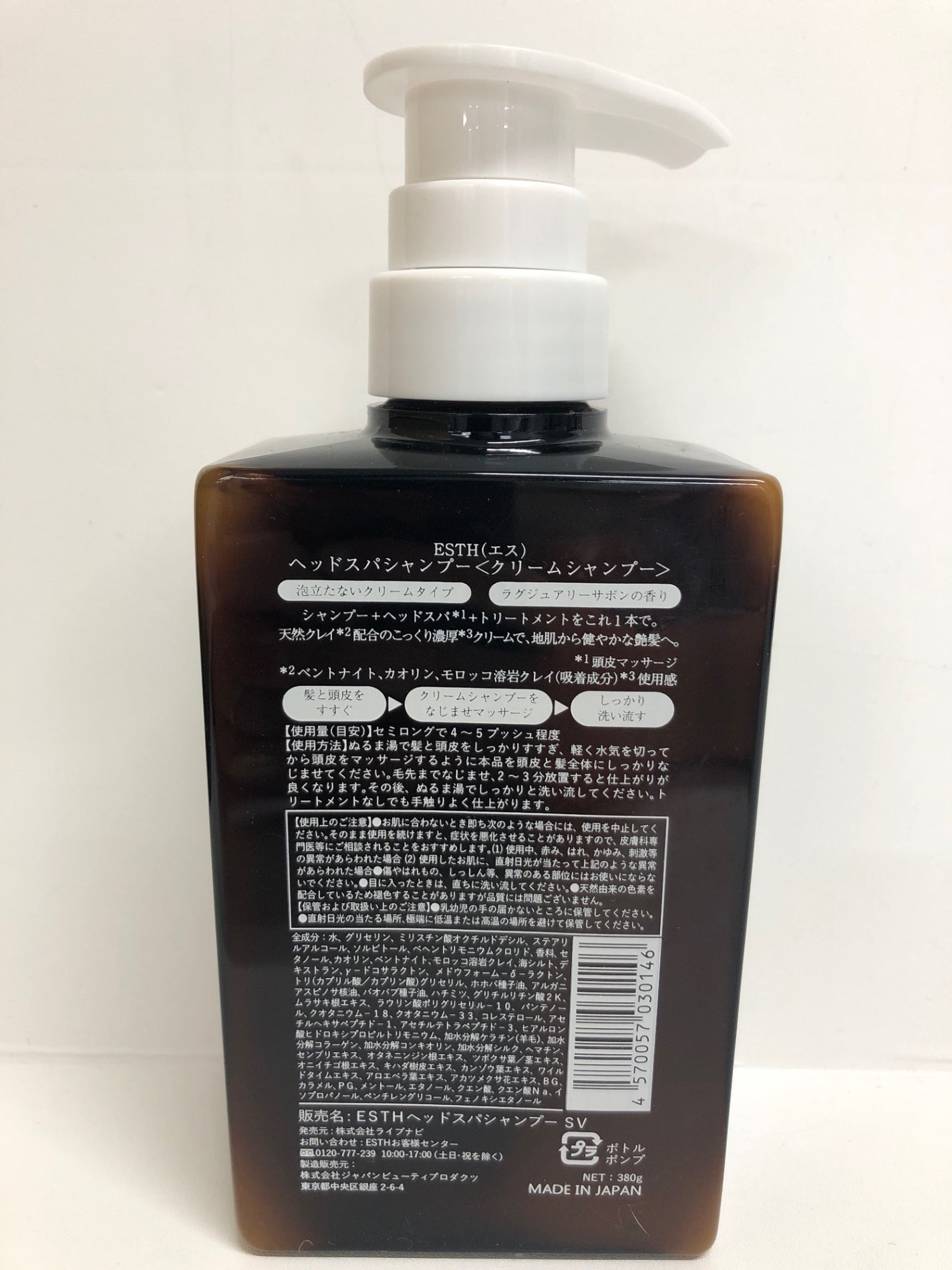 CH60 ★ESTH エス ヘッドスパシャンプー 約1カ月分 クリームシャンプー 癒しのアロマ 頭皮クレンジング 美髪へ導くスカルプケア 380g【D】