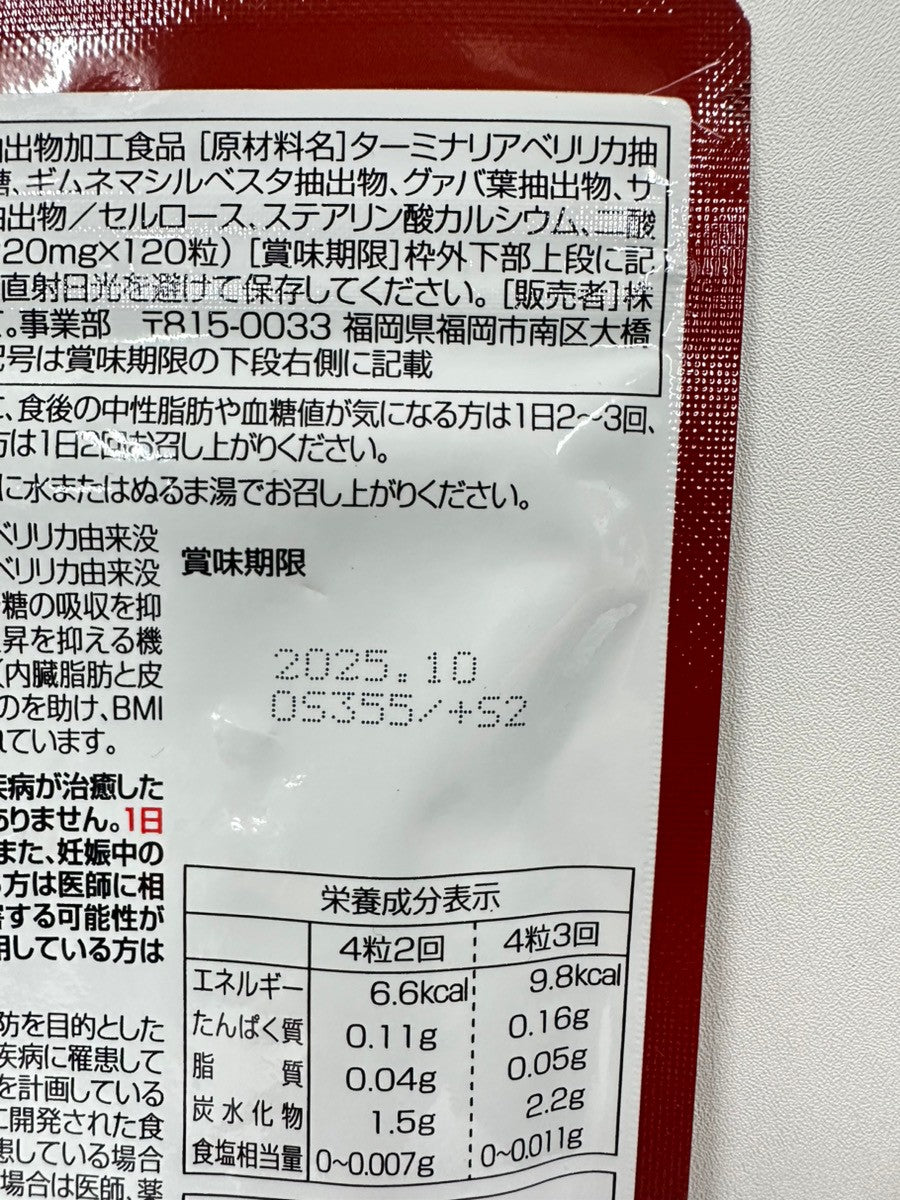 CA50 K もっと、いつもをそえて。 120粒 2袋セット●賞味期限:2025/10~