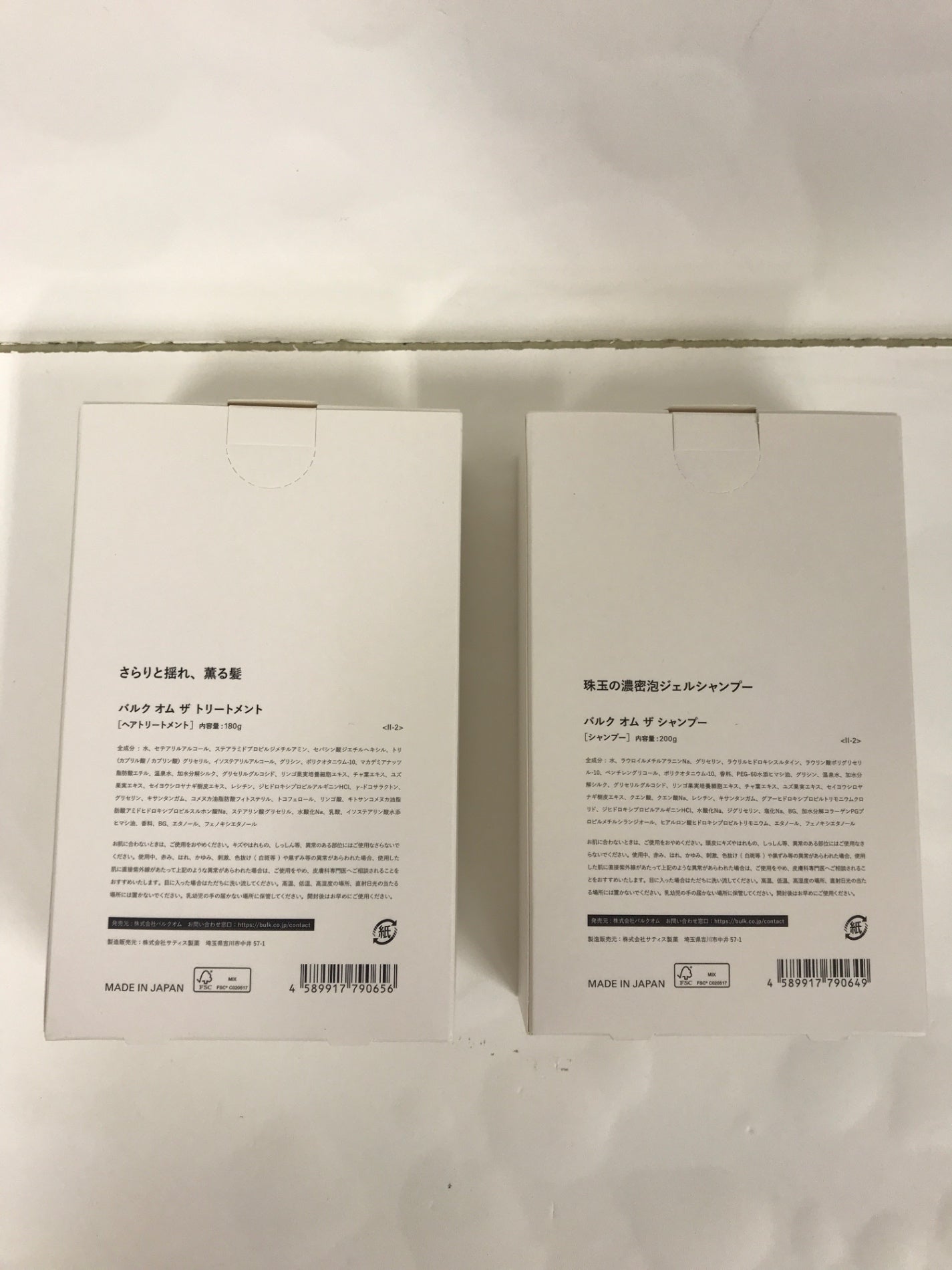 C378 バルクオム THE SHAMPOO(ザ シャンプー)200g&THE TREATMENT(ザ トリートメント)180g セット