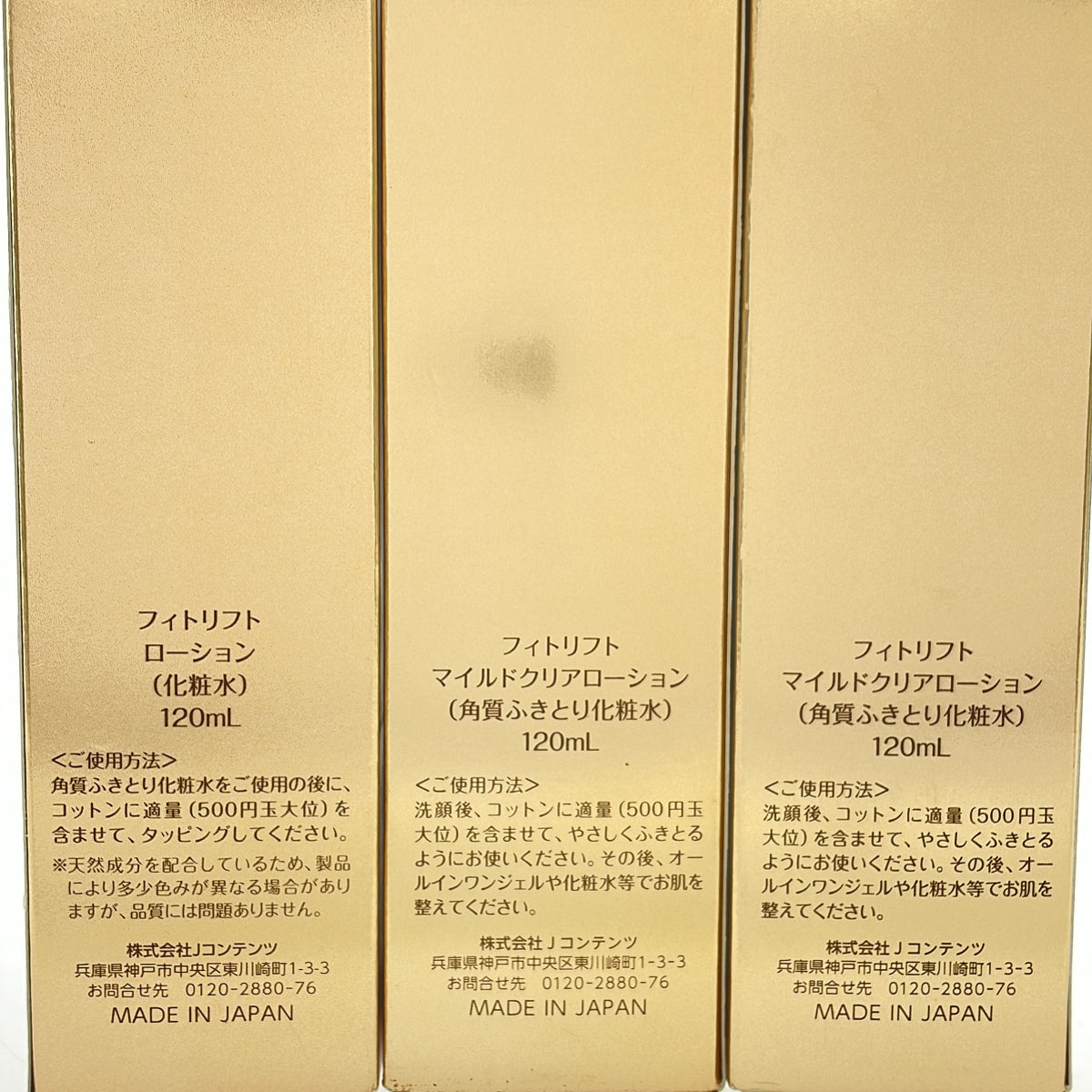 Z000 フィトリフト マイルドクリアローション 120mL 2本 & ローション 120mL 計3本セット ラスト1点!