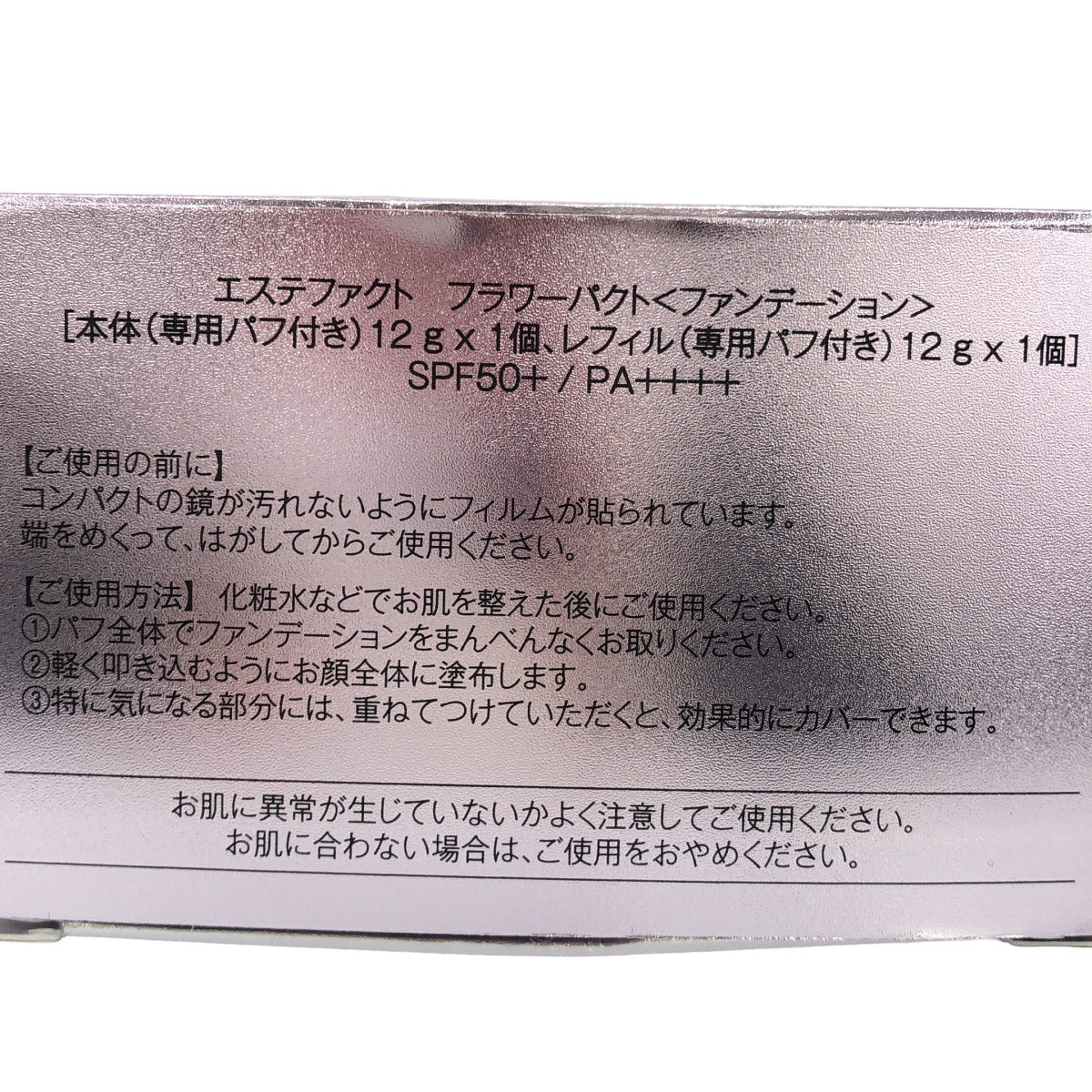 Z000 エステファクト フラワーパクト 本体 専用パフ付き 12g レフィル 専用パフ付き 12g ラスト1点!