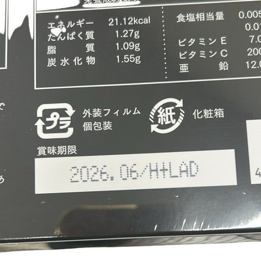 C385 NMN P3 HEALTH&BEAUTY ヘルス ビューティーサプリメント パーフェクト パーソナライズド プログラム 30包●賞味期限:2026/06~