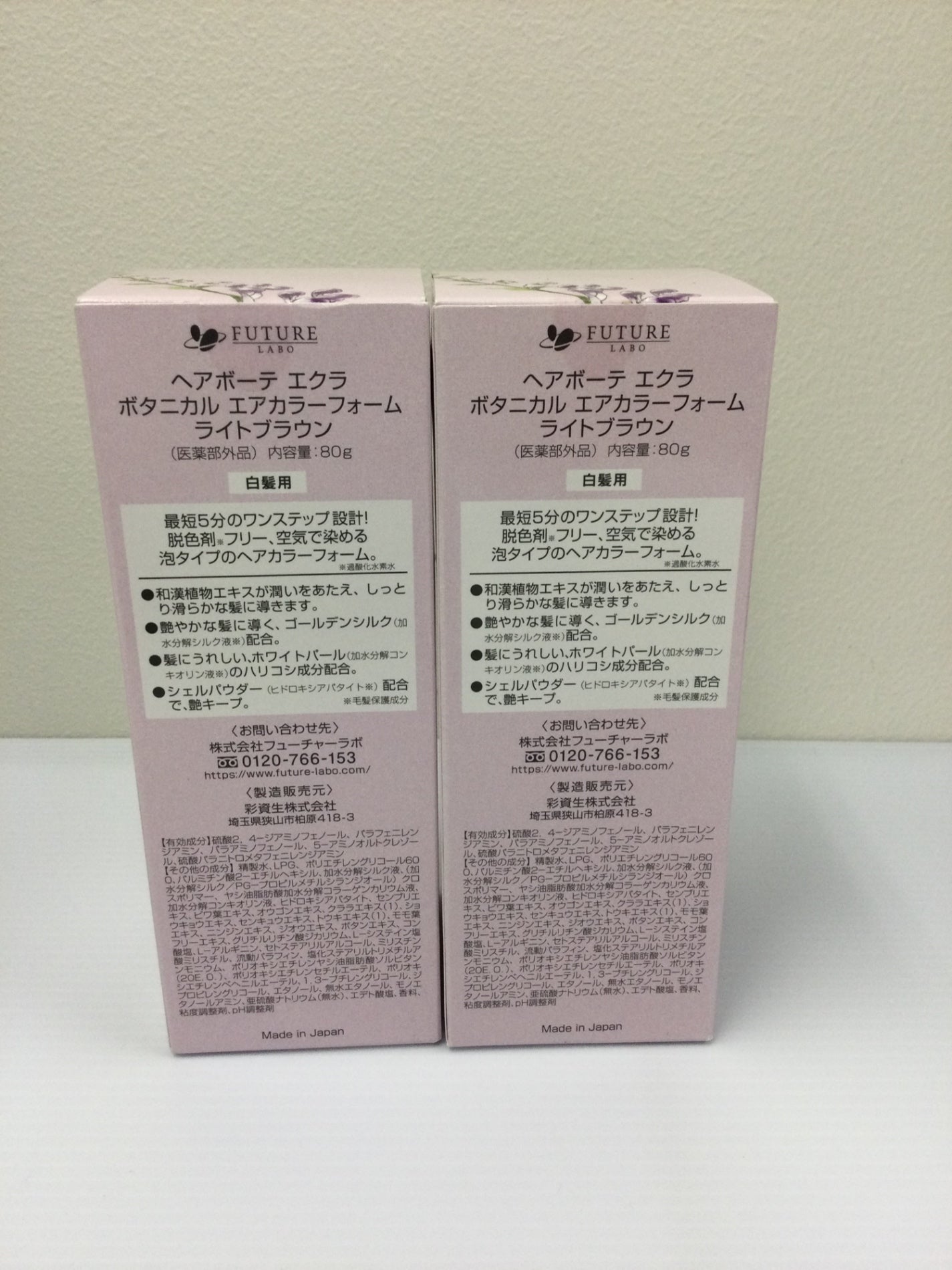 C332 ヘアボーテ エクラ ボタニカル エアカラーフォーム ライトブラウン 泡タイプ 白髪用 80g 2個セット