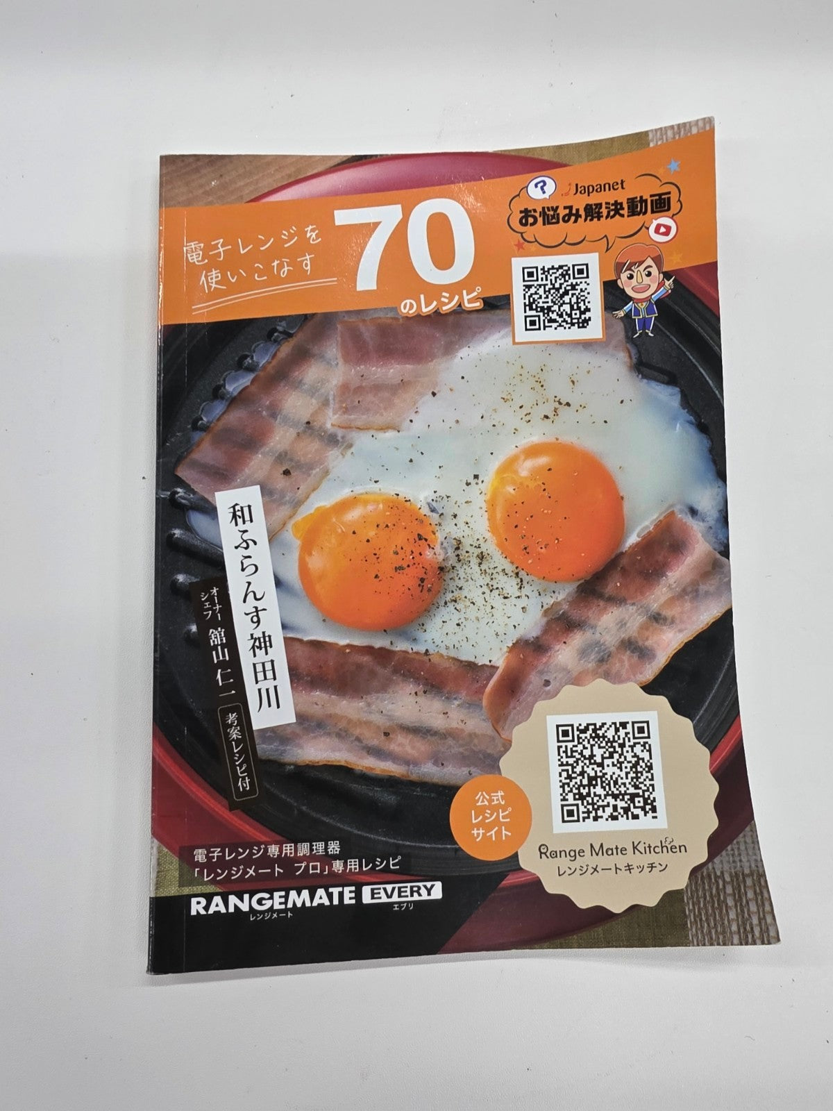 CU25 ■電子レンジ専用調理器 レンジメート エブリ