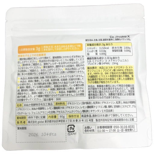 CA59 K Dr.ShakeX ドクターシェイクX No.6 Lemon tea 90g●賞味期限:2026/10~