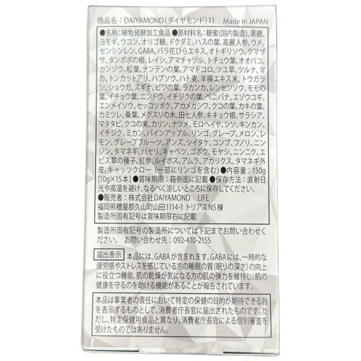 C108 DAIYAMOND ダイヤモンド11 酵素 15本●賞味期限:2026/10~