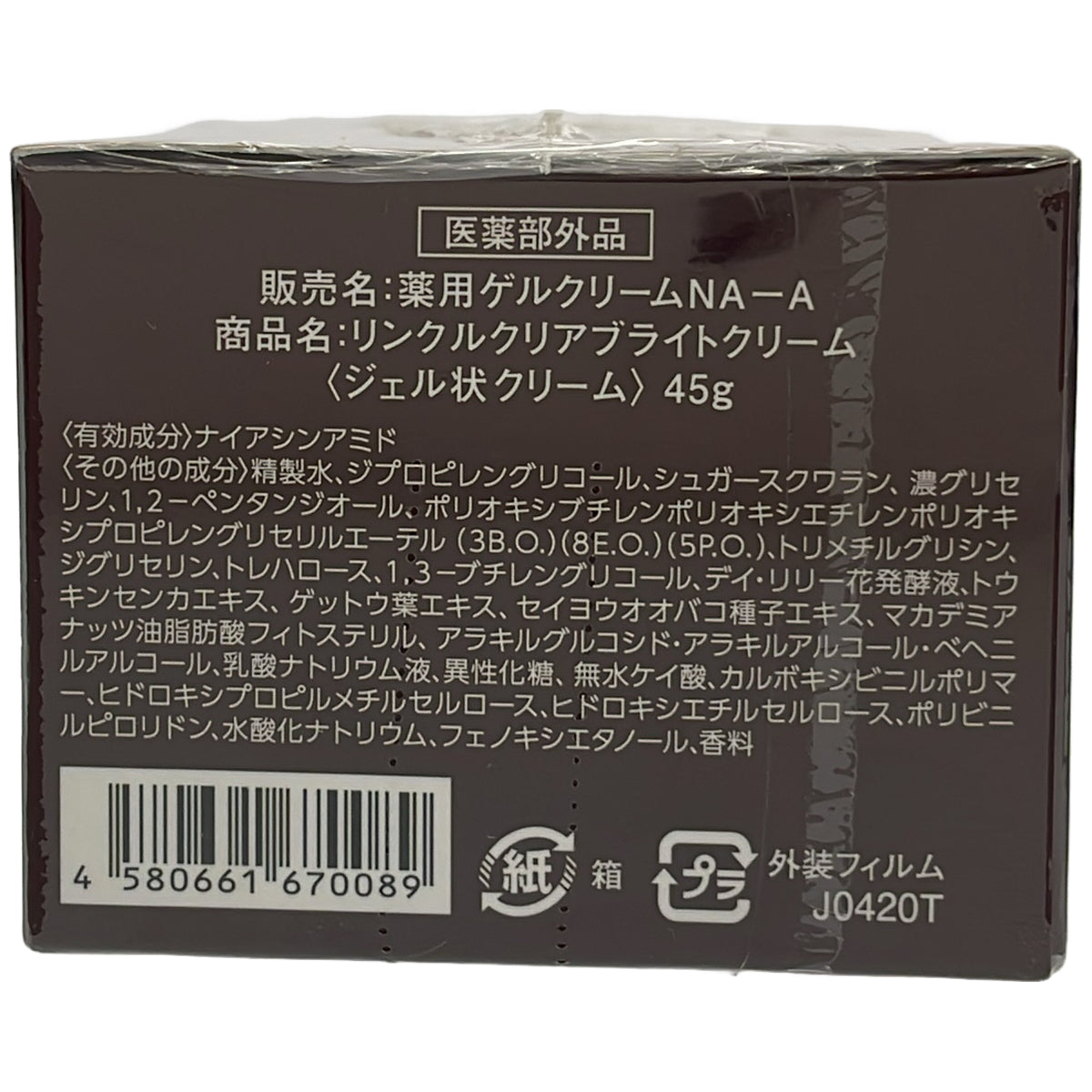 Z000 FACEE リンクルクリアブライトクリーム 45g & ブライトUVクリーム 30g 2本 計3個セット ラスト1点!