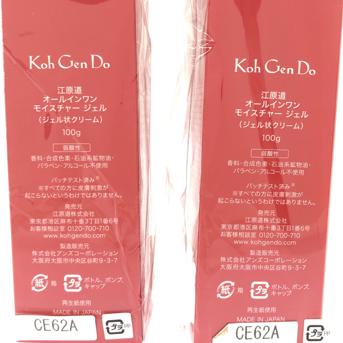 Z000 Koh Gen Do 江原道 オールインワン モイスチャー ジェル 100g 計2本セット ラスト1点!