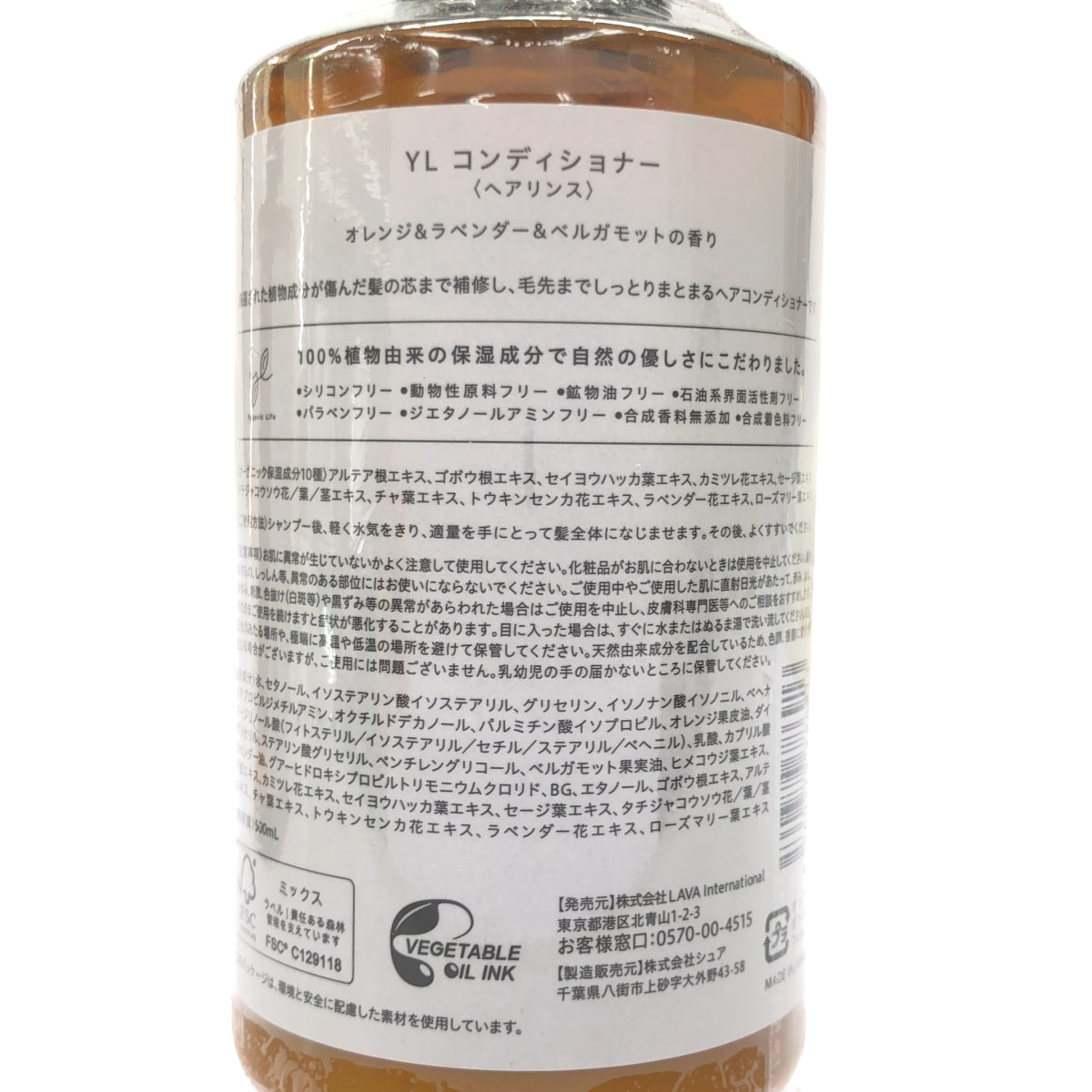 Z000 YL シャンプー 500mL & コンディショナー 500mL 計2本セット ラスト1点!