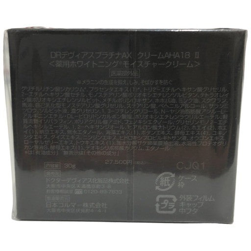 C671 DRデヴィアス プラチナAX クリームAHA 18 Ⅱ 薬用ホワイトニングモイスチャークリーム 30g 【W】