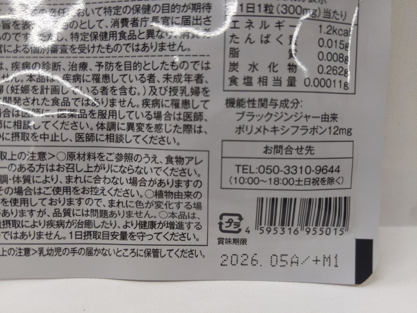 CA62 K モヤセル BMIが高めの方の腹部の脂肪を減らす 30日分 30粒 2袋セット●賞味期限:2026/05〜