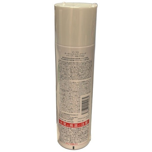 C114 ビーリス オーガニック スパークリングシャンプー WM 炭酸シャンプー ホワイトフローラル 150g 2点セット