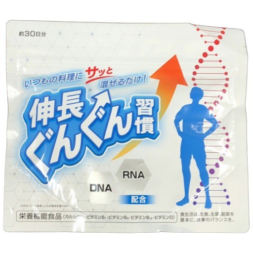 CA51 K 伸長ぐんぐん習慣 約30日分 60g●賞味期限:2026/08~