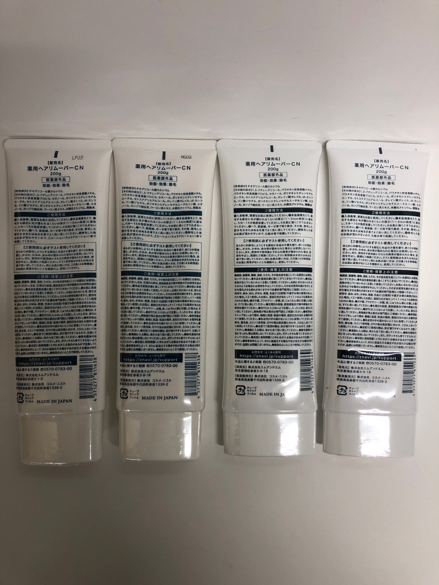 CC63 K 薬用Zリムーバー ゼロファクター 脱毛クリーム・除毛 薬用ヘアリムーバーCN 200g 4個セット