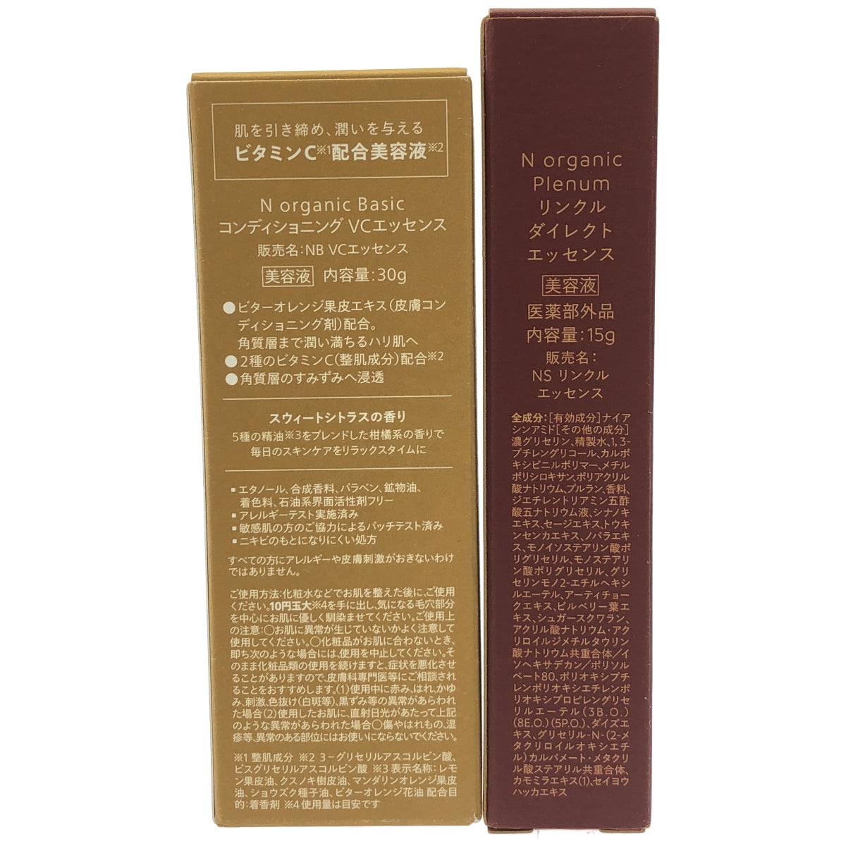 Z000 N organic Basic コンディショニング VCエッセンス 30g & plenum リンクル ダイレクト エッセンス 15g 計2本セット ラスト1点!