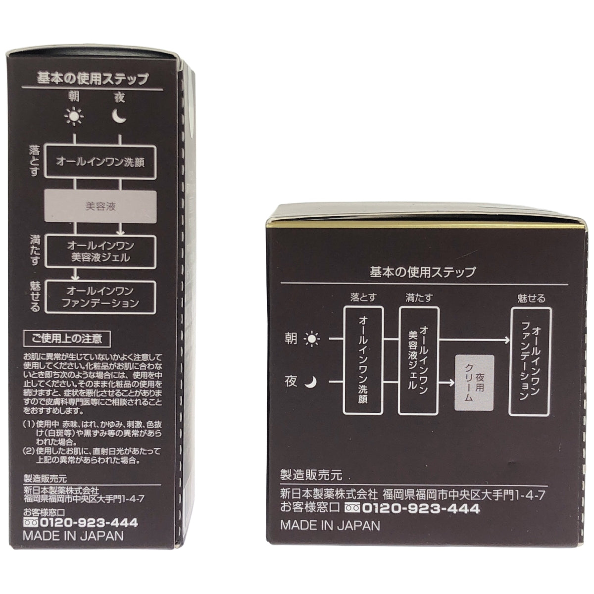 Z000 パーフェクトワン SPナイトクリーム h 33g & 薬用SPホワイトリンクルエッセンス 30ml 2個セット