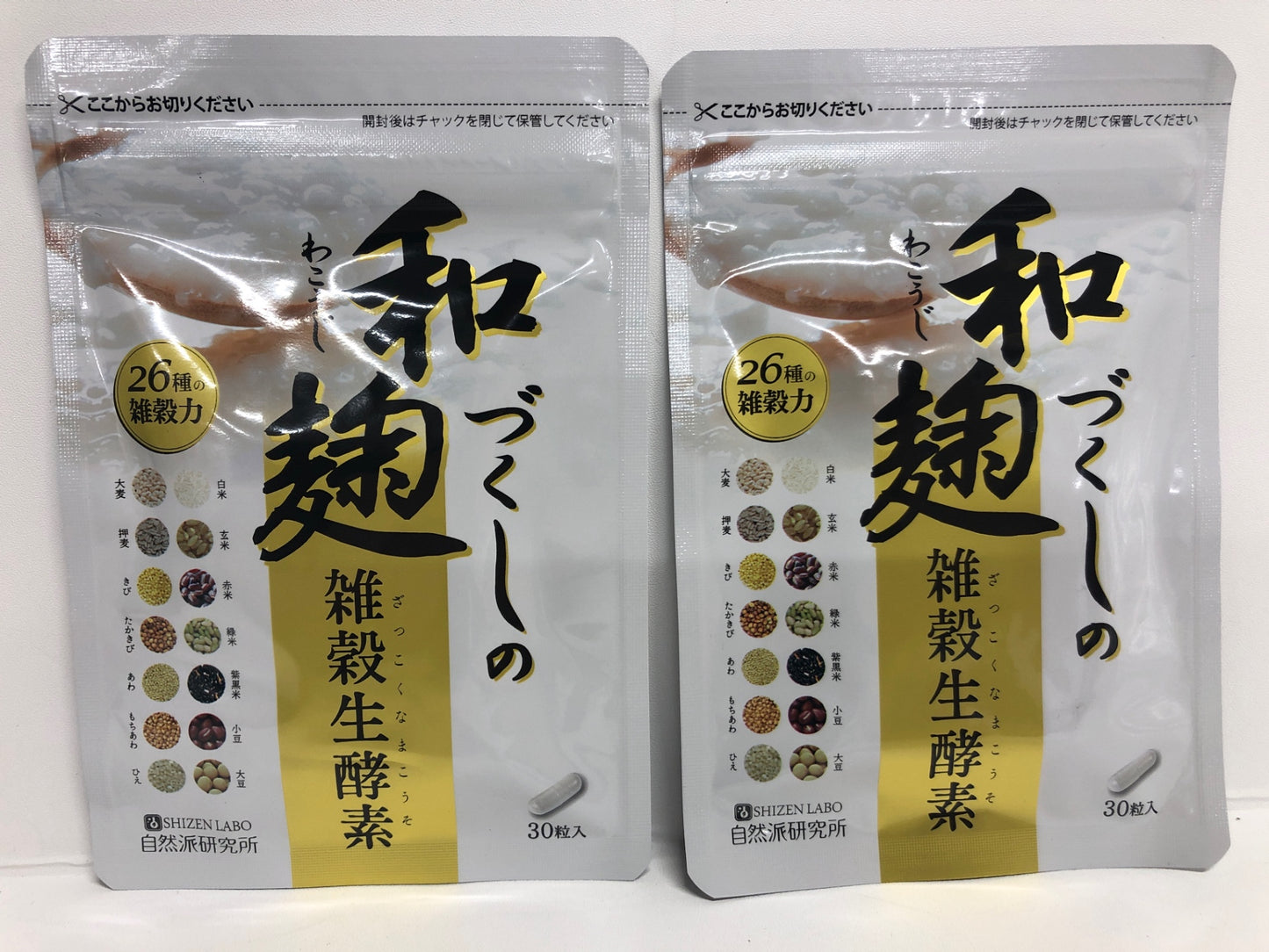 C739 K ★自然派研究所 和麹づくしの雑穀生酵素 サプリ 30粒×2袋 約2ヶ月分●賞味期限:2026/08~