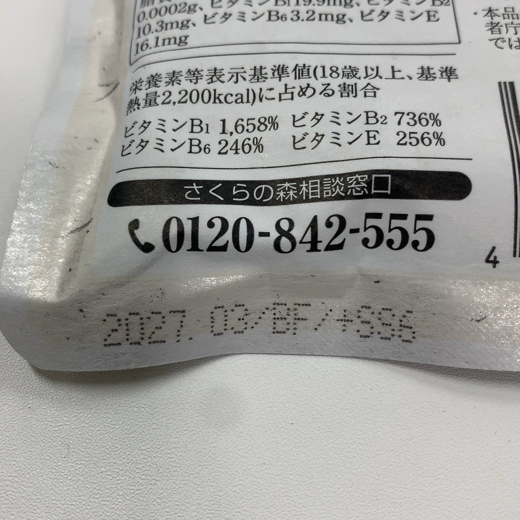 CB53 K きなり 120粒 2袋セット●賞味期限:2027/03~