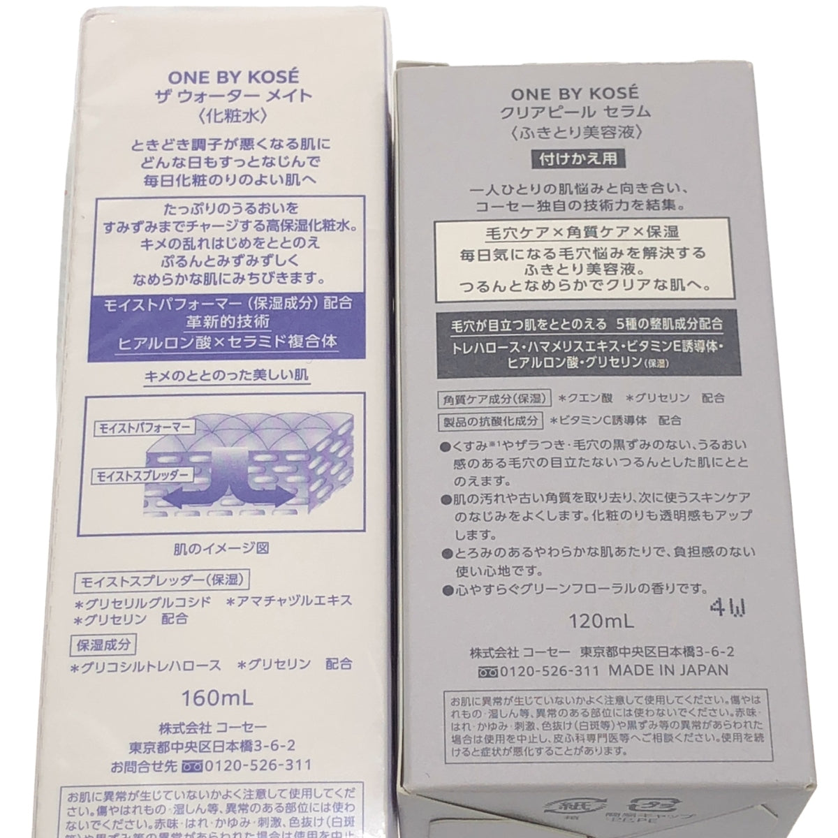 Z000 ONE BY KOSE ザ ウォーター メイト 160ml & クリアピール セラム 120ml 2本セット