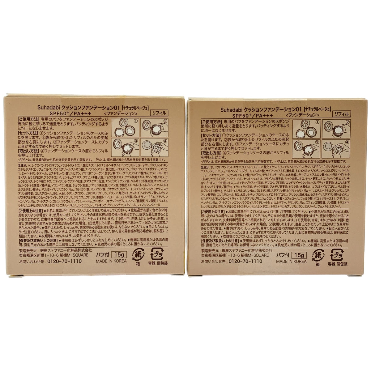Z000 Suhadabi クッションファンデーション01 15g 2個 & リフィル 15g 2個 計4個セット