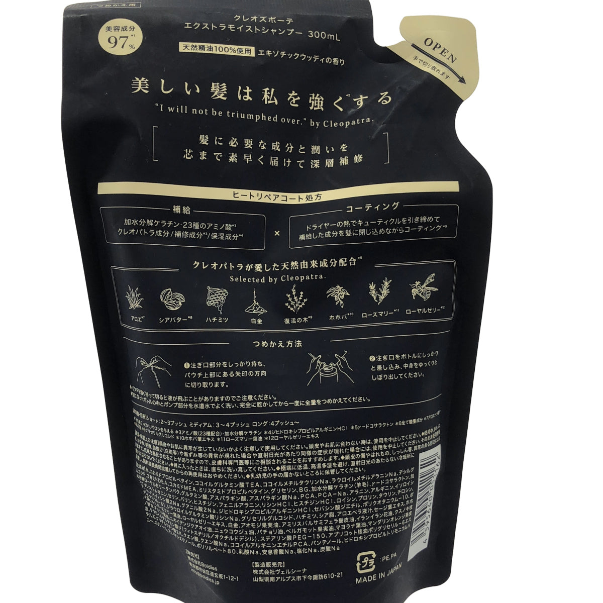 Z000 クレオズホーテ エクストラモイストシャンプー 380mL & エクストラモイストシャンプー 300mL & リペアトリートメント 380mL 計3個セット ラスト1点!