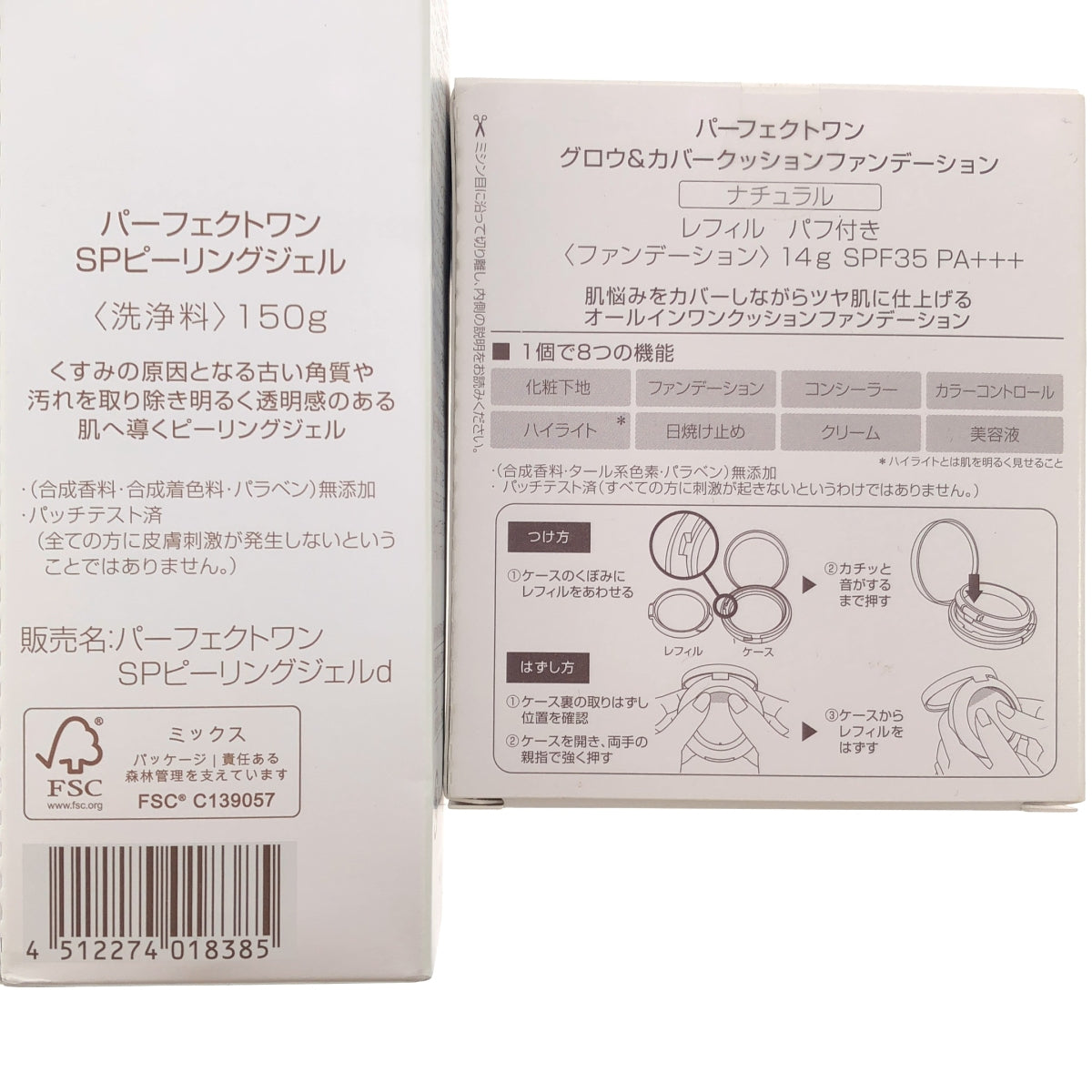 Z000 パーフェクトワン グロウ&カバークッションファンデーション 14g & SPピーリングジェル 150g 2個セット