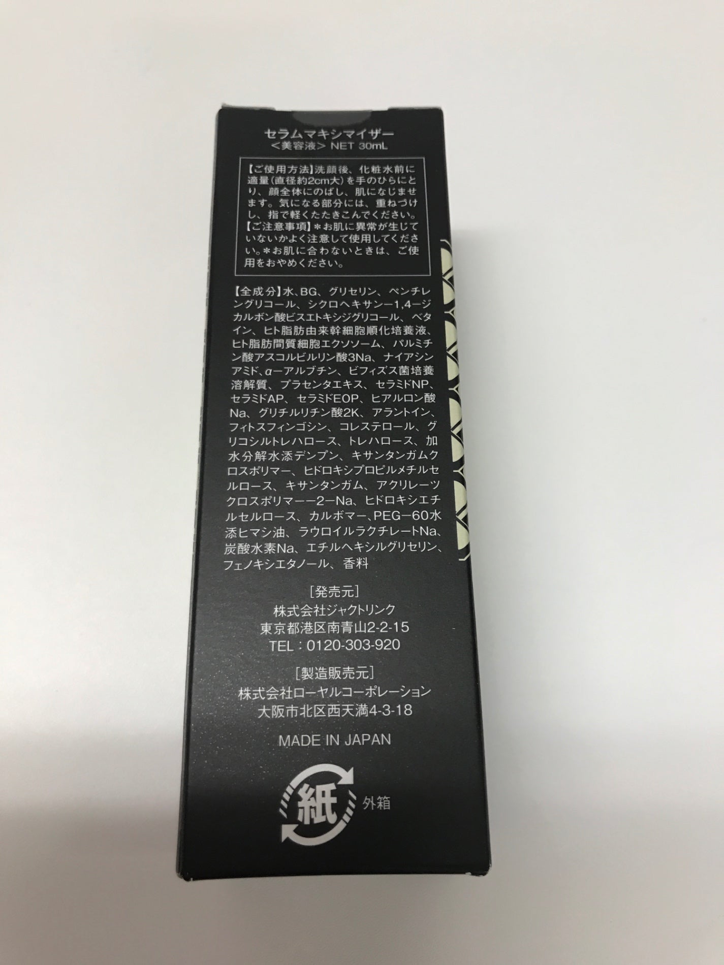 C435 DREXEL ドレクセル セラムマキシマイザー ヒト幹細胞培養液 エクソソーム 美容液 30ml