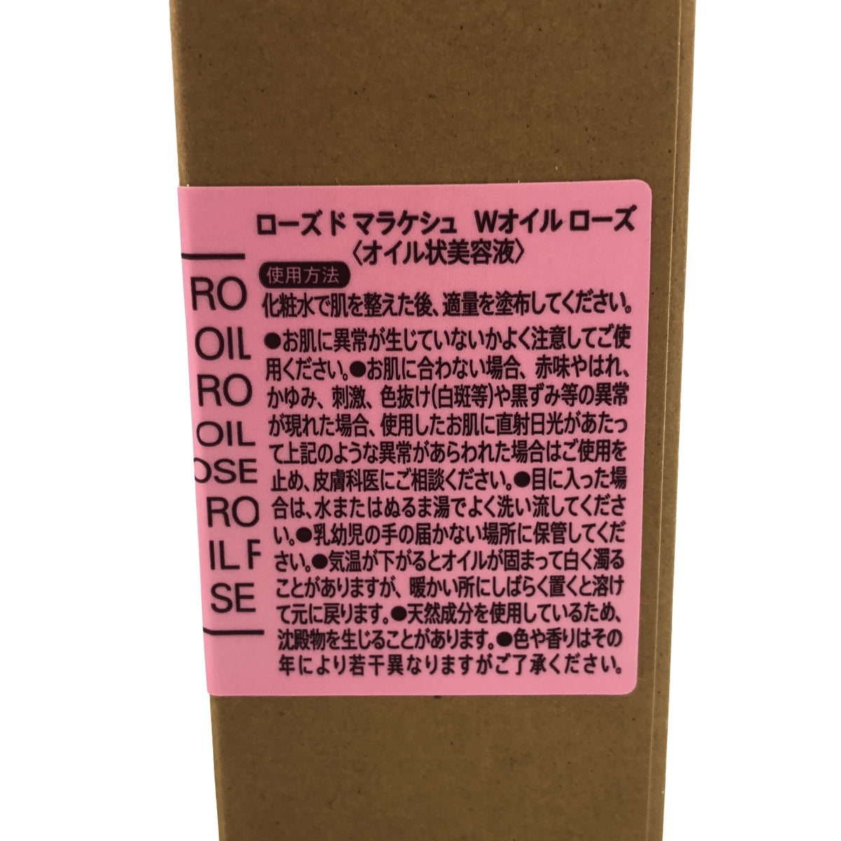 Z000 ローズ ド マラケシュ クレイウォッシュ フォーム 120g & Wオイル ローズ 30mL 計2本セット ラスト1点!