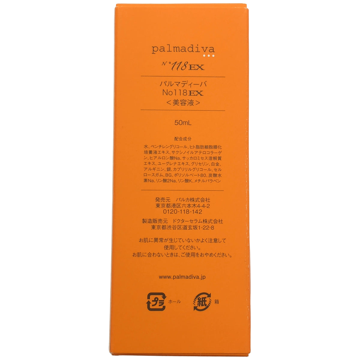 Z000 palmadiva パルマディーバ No118EX 50ml JANなし ラスト1点!