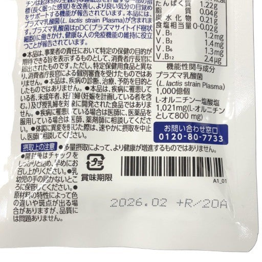 CB20 K オルニチン アクティブダブル 90粒 協和発酵 睡眠・免疫ケア 2袋セット●賞味期限:2026/02~