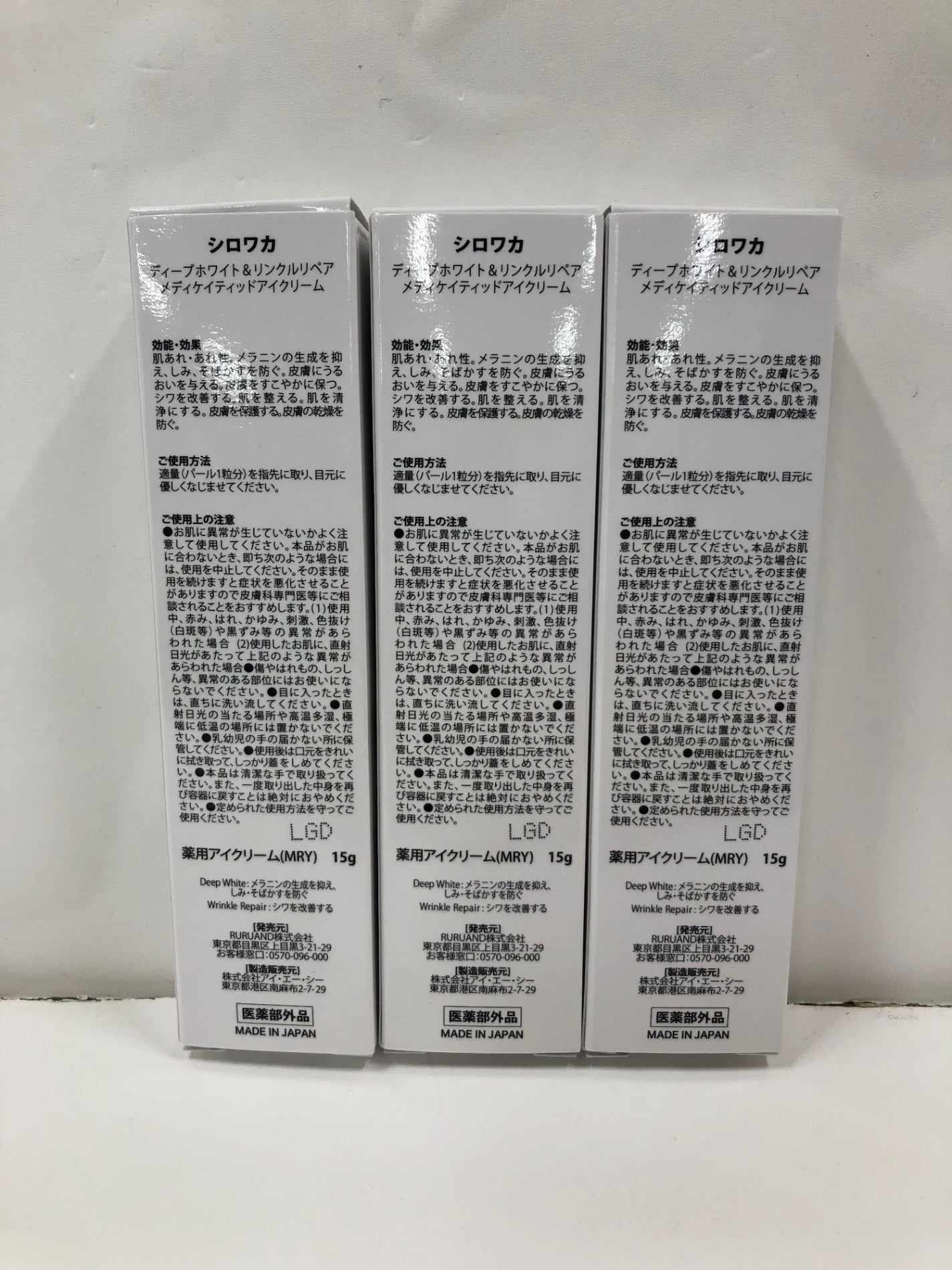 CC08 K シロワカ SHIROWAKA ディープホワイト&リンクルリペア メディケイティッドアイクリーム 22g 3個セット