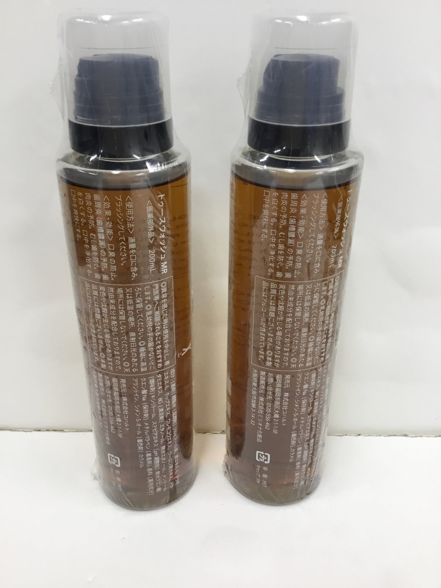 C084 nico-nin トゥースウォッシュMR(ミント・レモン)口臭・ネバネバ対策 ニコニン 薬用 マウスウォッシュ 200ml 2個セット