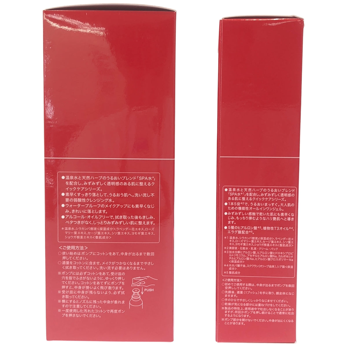 Z000 Koh Gen Do 江原道 クレンジングウォーター 380ml & オールインワン モイスチャー ジェル 100g 2本セット