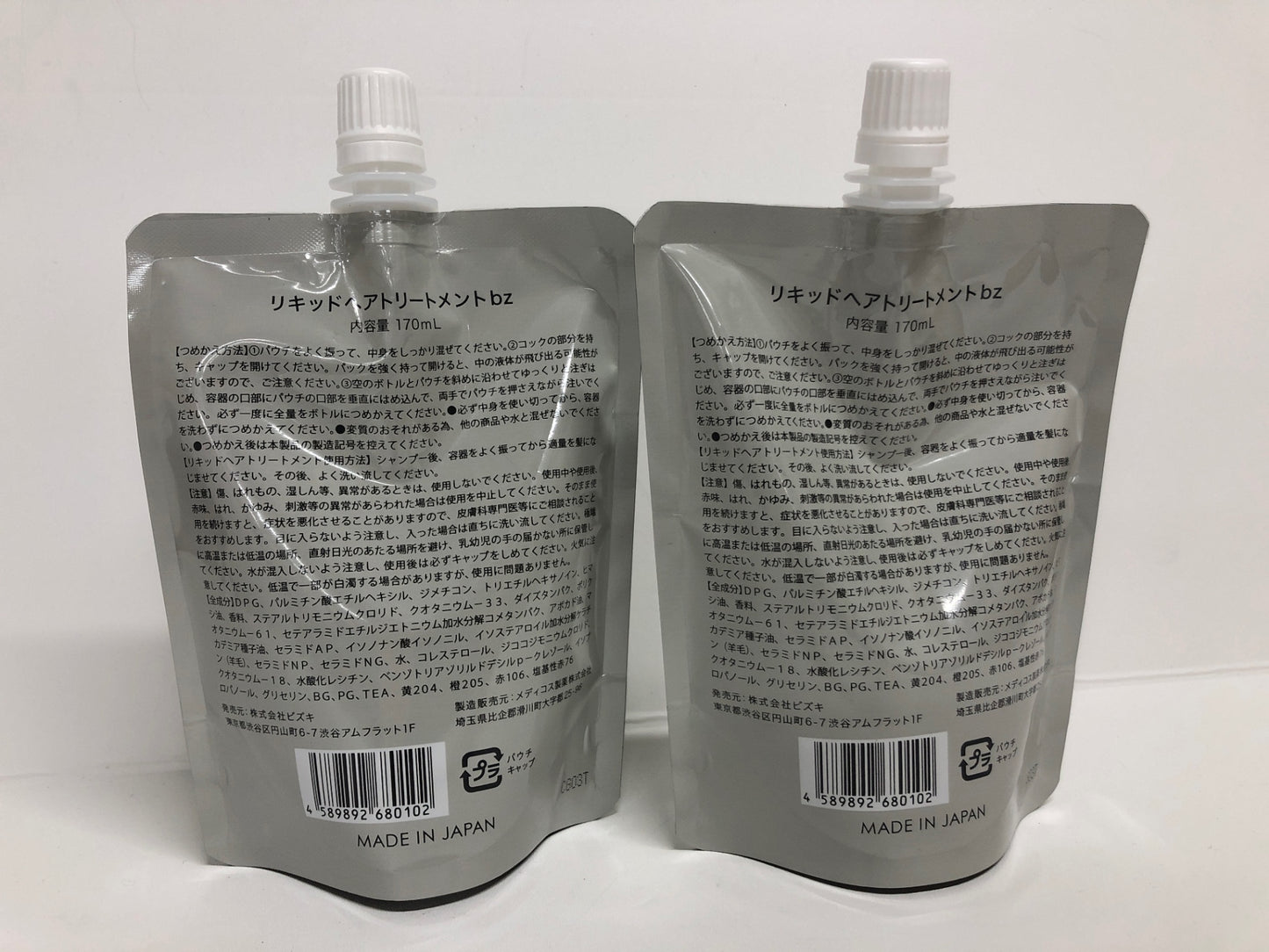 C417 K /me. シェイクミー リキッドヘアトリートメントbz ダメージを補修 うるツヤ髪170mL 2個セット