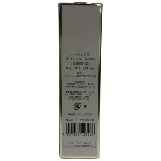 C479 シャンソン化粧品 クリーム シャンソニエ ナリシング NANO 35g