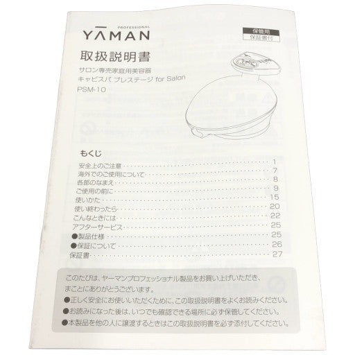 CK14 D YAMAN ヤーマン キャビスパプレステージ for Salon PSM-10 EMSで全身ケア 箱なし