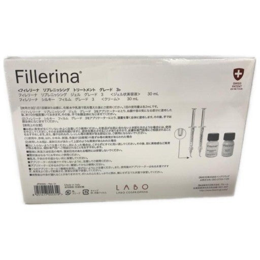 C437 Fillerina (フィレリーナ) リプレニッシング トリートメント GRADE 3 グレード 3 JP00555-Rev.01●使用期限:2028/02~