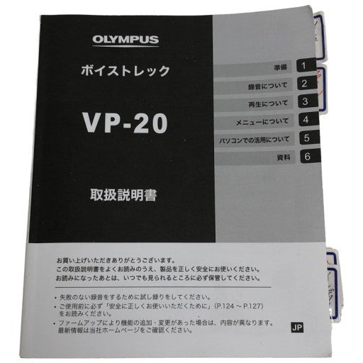 C921 K オリンパス OLYMPUS ICレコーダー ボイストレック VP-20 8GB内蔵メモリ