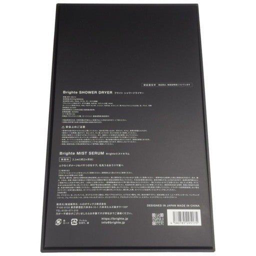 D Brighte ブライト SHOWER DRYER シャワードライヤー ヘアードライヤー BRT-SD173