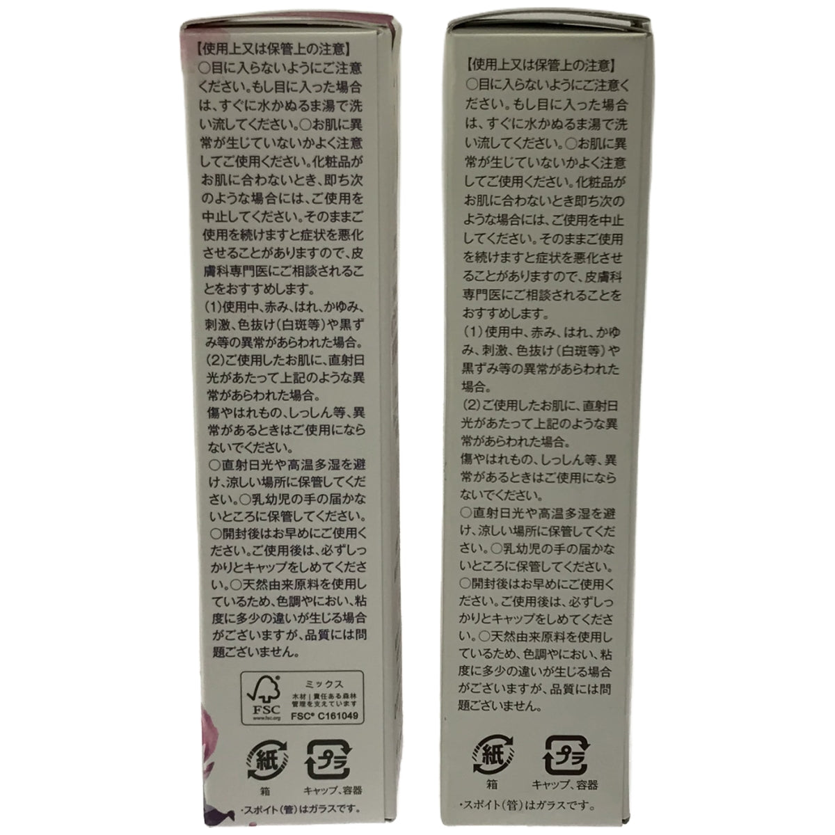 Z000 白酵 FP美容液&PUAエッセンス 2個セット