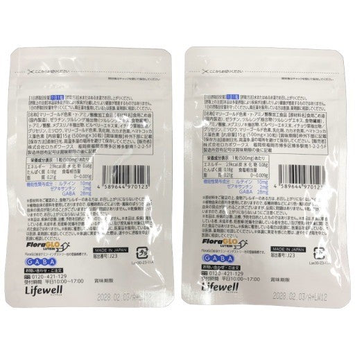 CB07 K アイムエイド 30粒 ロカボワークス 目と脳の健康を同時にサポート 2袋セット●賞味期限:2028/02/03~