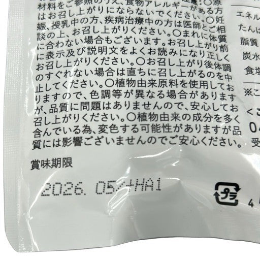 CA87 K cellnote セルノート ボリュームライン サプリメント プラス BV LINE supplement+ 60粒●賞味期限:2026/05~