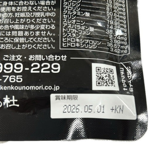 CB02 K 杜のすっぽん黒酢 62粒 2袋セット 健康サプリメント●賞味期限:2026/05/01~