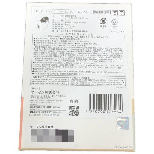 C618 ヤーマン YAMAN ミーゼ myse クレンズリフト ピンク 音波振動×EMS MS-70P【X】